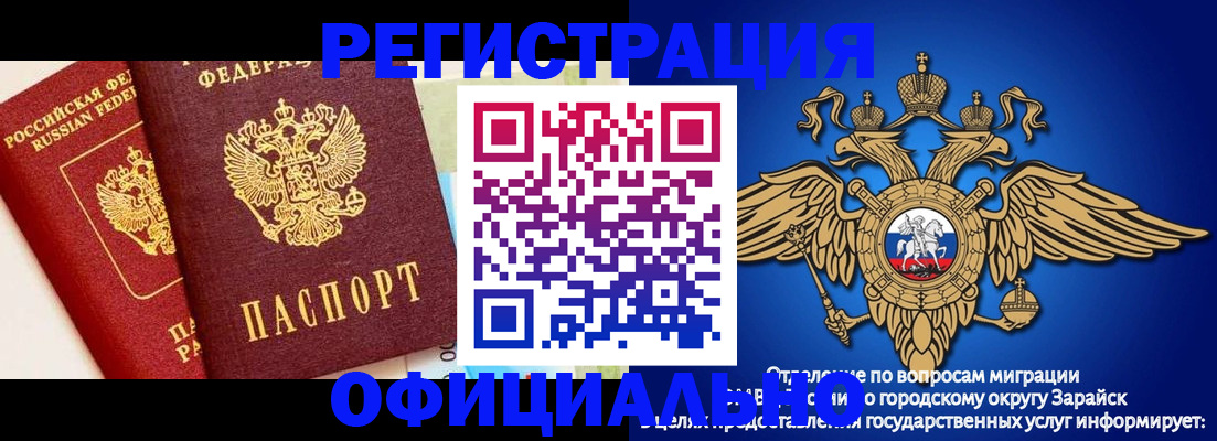 прописка гарантия в Зеленоградске