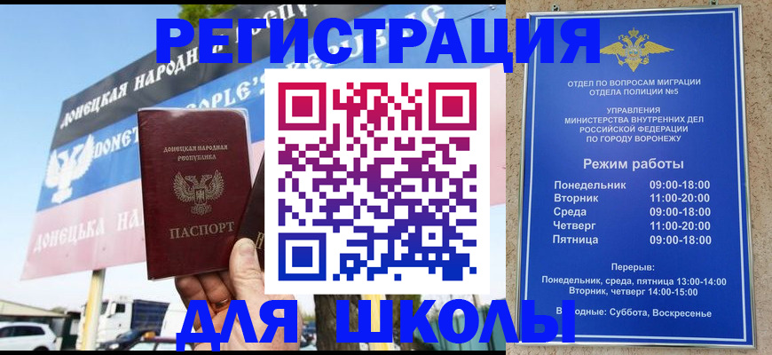 временная регистрация недорого в Зеленоградске