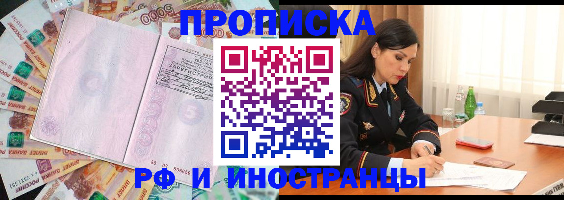 временная регистрация собственник в Зеленоградске