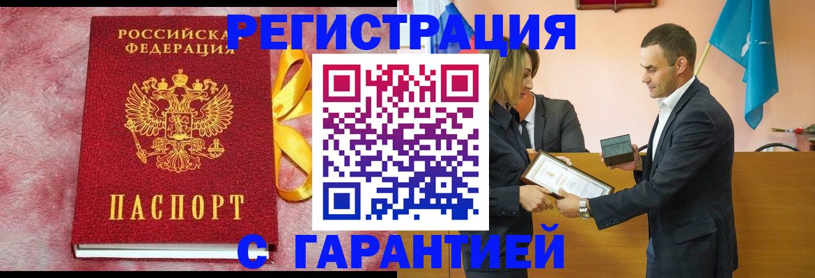 временная регистрация собственник в Зеленоградске